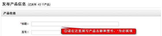 发布产品信息